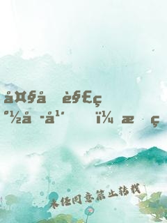 大唐解簽六年，才知是西游